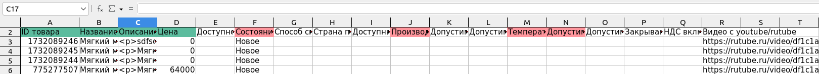 Поля авито